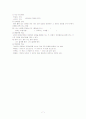 청각장애아 읽기와 쓰기 지도 7페이지