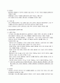 청각장애아의 언어 3페이지