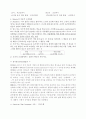 청각장애아의 언어 8페이지