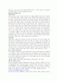 환경과 사회(생태계, 광합성, 피드백 등..) 5페이지