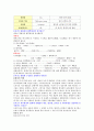 환경과 사회(생태계, 광합성, 피드백 등..) 8페이지