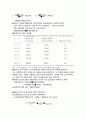 우리가 살고 있는 지역의 15년뒤 상수도 계획 3페이지