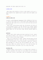 예방접종및 유아에게 흔한 질병 관리 2페이지