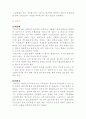 예방접종및 유아에게 흔한 질병 관리 4페이지