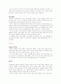 예방접종및 유아에게 흔한 질병 관리 5페이지