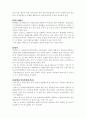 예방접종및 유아에게 흔한 질병 관리 6페이지