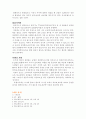 예방접종및 유아에게 흔한 질병 관리 7페이지