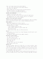예방접종및 유아에게 흔한 질병 관리 9페이지