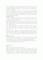 예방접종및 유아에게 흔한 질병 관리 10페이지