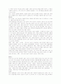 예방접종및 유아에게 흔한 질병 관리 12페이지