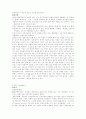 예방접종및 유아에게 흔한 질병 관리 13페이지