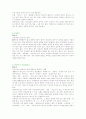 예방접종및 유아에게 흔한 질병 관리 15페이지
