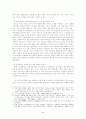 중국 주식시장의 가능성 3페이지