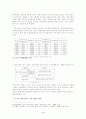 중국 주식시장의 가능성 4페이지