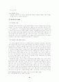 중국 주식시장의 가능성 10페이지
