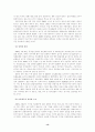 중국 주식시장의 가능성 13페이지