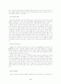 중국 주식시장의 가능성 14페이지