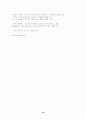 중국 주식시장의 가능성 16페이지