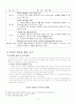 위안화절상 배경 및 각국에 미치는 영향 3페이지