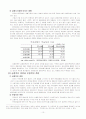위안화절상 배경 및 각국에 미치는 영향 10페이지