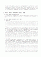 위안화절상 배경 및 각국에 미치는 영향 11페이지