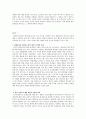 영재교육 [사범/법학] 2페이지