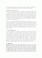 영재교육 [사범/법학] 4페이지