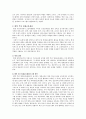 영재교육 [사범/법학] 6페이지