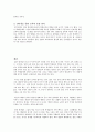 영재교육 [사범/법학] 7페이지