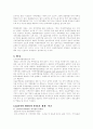 GATT&, WTO&, FTA의 비교 분석(차이점과 공통점) 3페이지