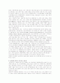 GATT&, WTO&, FTA의 비교 분석(차이점과 공통점) 4페이지