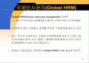 기업의 해외교육 파견 프로그램 3페이지