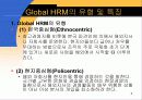 기업의 해외교육 파견 프로그램 4페이지