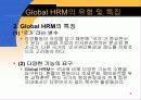 기업의 해외교육 파견 프로그램 6페이지