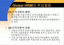 기업의 해외교육 파견 프로그램 8페이지