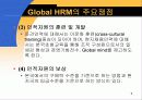 기업의 해외교육 파견 프로그램 9페이지