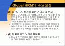 기업의 해외교육 파견 프로그램 10페이지
