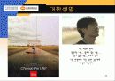 기업의 해외교육 파견 프로그램 11페이지