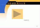 기업의 해외교육 파견 프로그램 12페이지