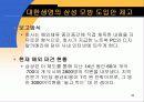 기업의 해외교육 파견 프로그램 20페이지