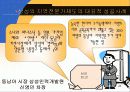기업의 해외교육 파견 프로그램 24페이지