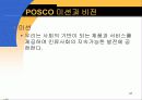 기업의 해외교육 파견 프로그램 27페이지