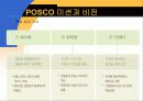 기업의 해외교육 파견 프로그램 28페이지