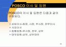 기업의 해외교육 파견 프로그램 29페이지