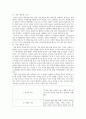 [사회체육학개론] 장소에 따른 사회체육형태 2페이지