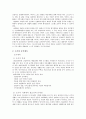 [사회체육학개론] 장소에 따른 사회체육형태 4페이지