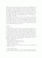 [사회체육학개론] 장소에 따른 사회체육형태 7페이지