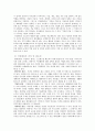 [사회체육학개론] 장소에 따른 사회체육형태 9페이지