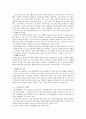 [사회체육학개론] 장소에 따른 사회체육형태 13페이지