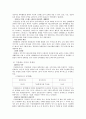 [사회체육학개론] 장소에 따른 사회체육형태 15페이지
